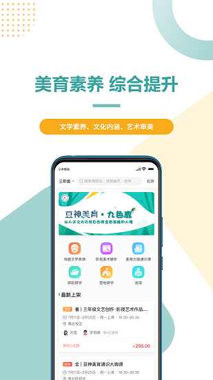豆神美育下載