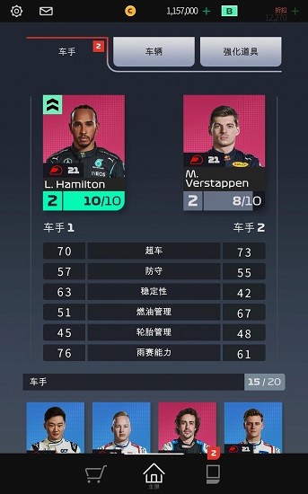 f1 manager安卓下載