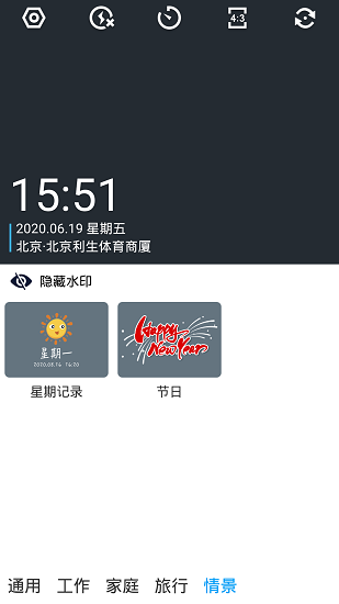 坐標(biāo)相機(jī)app最新版 v1.0 安卓版 2