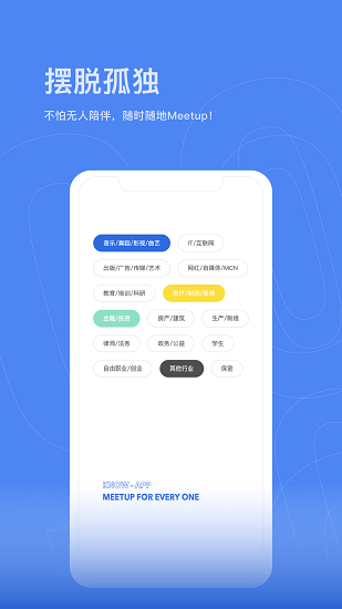 認(rèn)識(shí)社交聊天神器 v1.0.1 安卓版 0