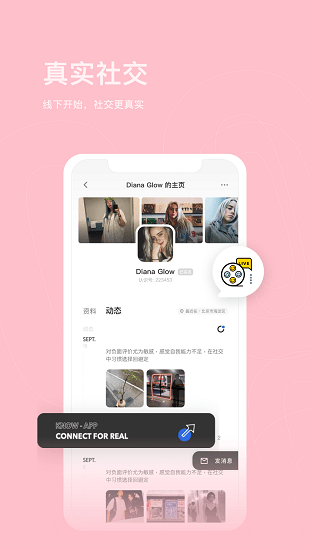 認(rèn)識(shí)app