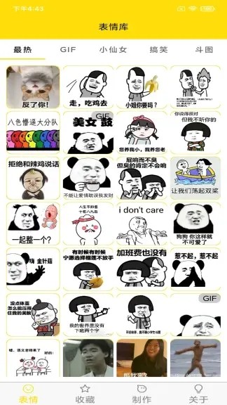表情動(dòng)圖制作最新版 v1.0 安卓版 1