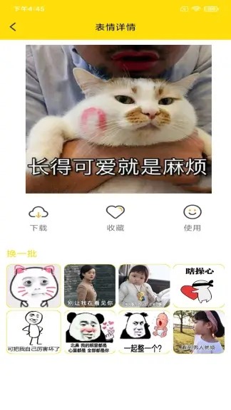 表情動(dòng)圖制作最新版 v1.0 安卓版 2