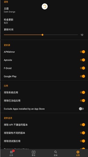 apkupdater apk v2.0.5 安卓清爽版 2