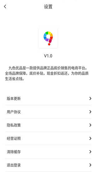 九色優(yōu)品 v2.4.5 最新版 1