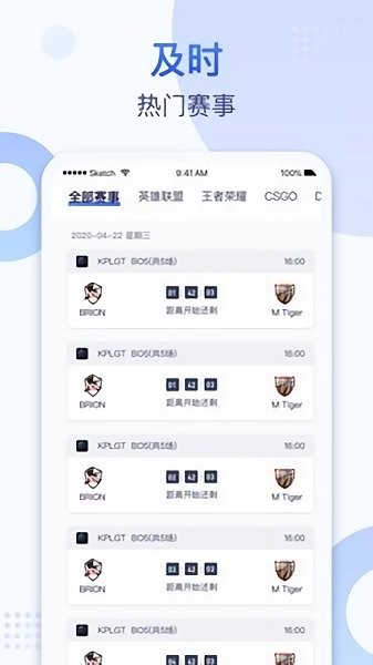 來呀電競app下載