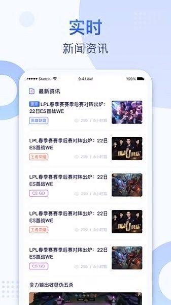 來呀電競 v1.0.0 安卓版 1