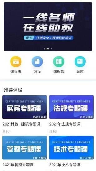 急時(shí)嶼官方 v1.7.0 最新版 0