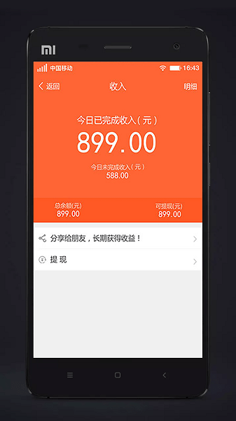 代步司機(jī)手機(jī)版 v4.70.0.0002 安卓版 1
