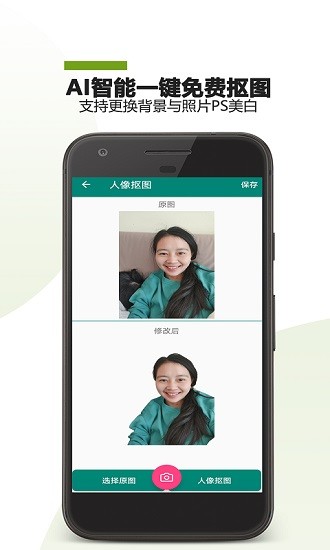 ps證件照app最新版 v21.01.11 安卓版 2