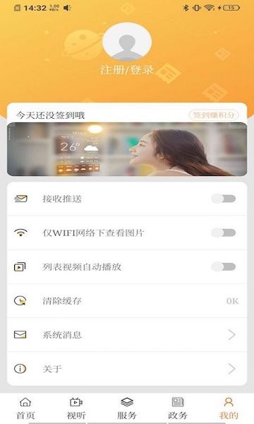 和林發(fā)布 v2.1.7 最新版 0