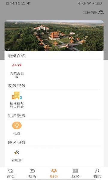和林發(fā)布app下載