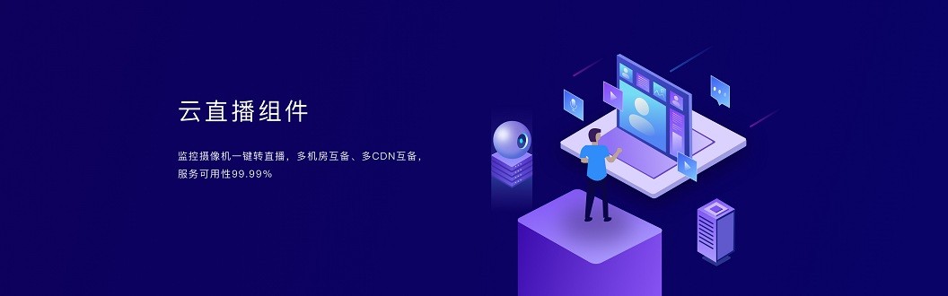 螢石商業(yè)智居pc端 v2.6.3 官方最新版 0