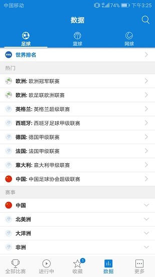 群鼎體育手機版