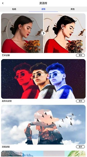 picskit圖片編輯之王 v2.1.8.1 安卓專業(yè)版 3