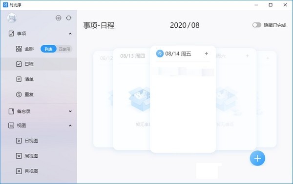 時光序下載