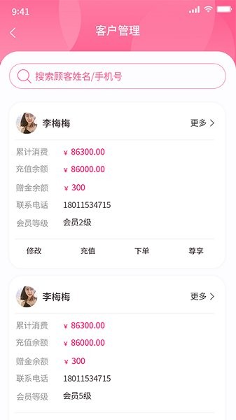 極克美邦app下載