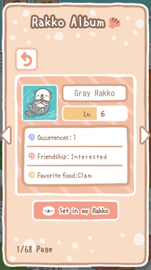 rakko ukabe中文版下載