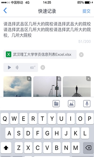 學(xué)員通 學(xué)員通下載