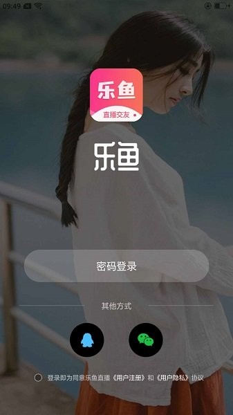 樂魚直播 v1.0.1 安卓版 0
