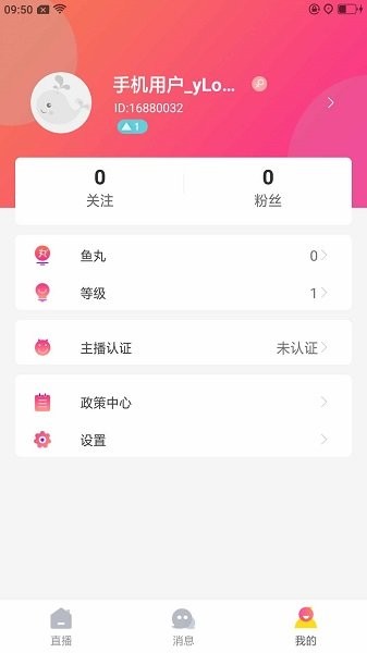 樂魚直播 v1.0.1 安卓版 1