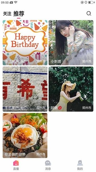 樂魚直播 v1.0.1 安卓版 2