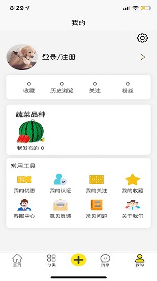 邀八八官方版 v1.0.12  安卓版 3