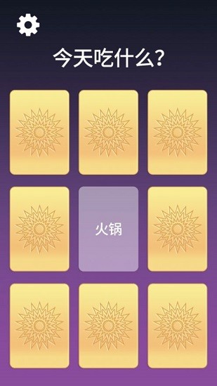 決定模擬器手游 v1.2 安卓版 1