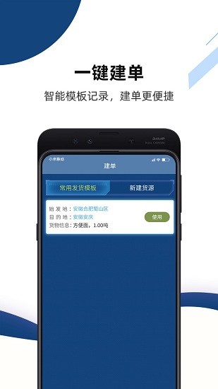 pt貨主版app v1.0.4 安卓版 0