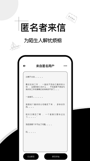 解憂集市app下載
