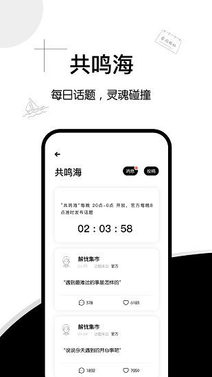 解憂集市官方版 v1.0.5 安卓版 1