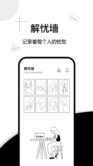 解憂集市官方版 v1.0.5 安卓版 0