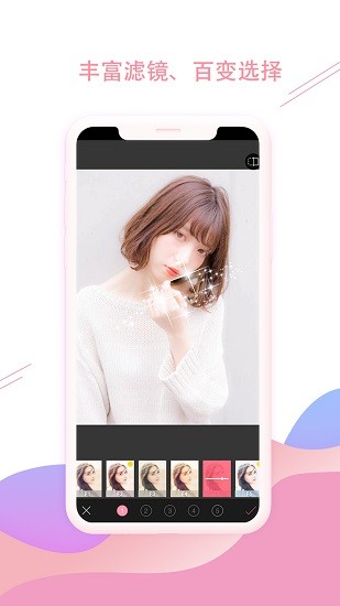 趣味相機(jī)app最新版 v2.1.2 安卓版 0