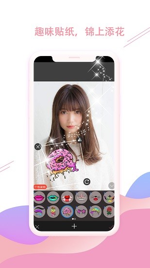 趣味相機(jī)app最新版 v2.1.2 安卓版 3