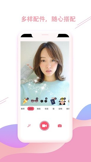 趣味相機(jī)app最新版 v2.1.2 安卓版 2