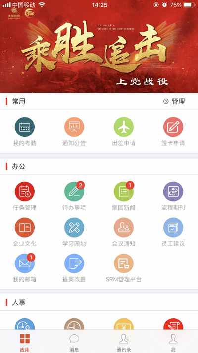 掌上永榮平臺 v3.0.2106022 安卓版 0