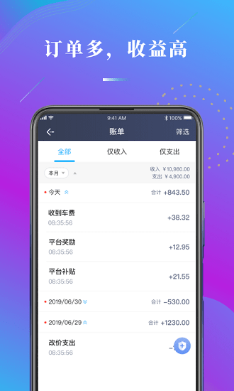 哎呦喂司機安卓版