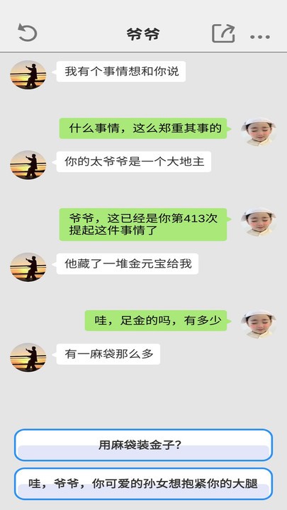 別把天聊死手游 v1.0.41 安卓版 2