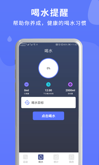 提醒365正式版 v1.0.0 安卓版 0
