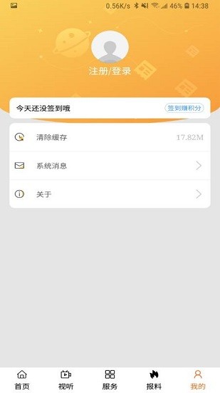云上巴林左旗ios版 v0.2.1 iphone版 1