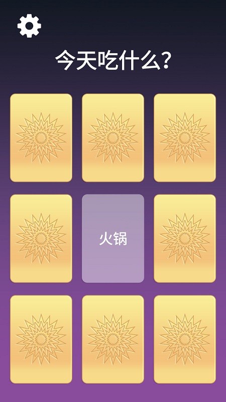 決定模擬器手游下載