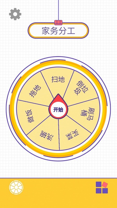 決定模擬器手游 v1.2 安卓版 1