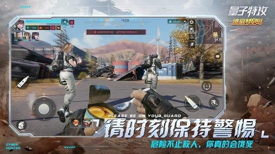 量子特攻官方正式版 v0.100.458 安卓版 4
