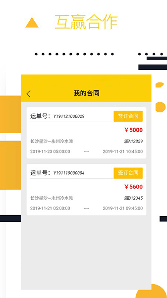 則一速達(dá)app蘋果版下載