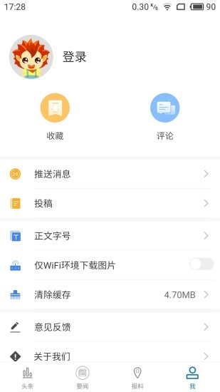 大江金岸app官方版 v1.3.3 安卓版 3