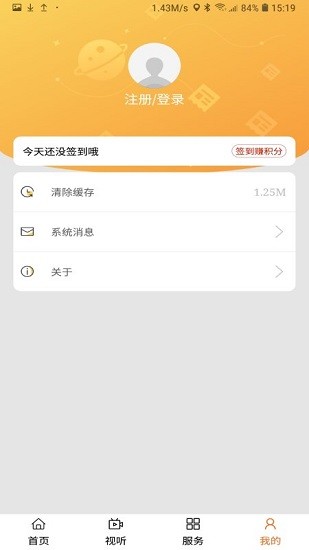 德潤草原app最新版 v0.2.1 安卓版 3