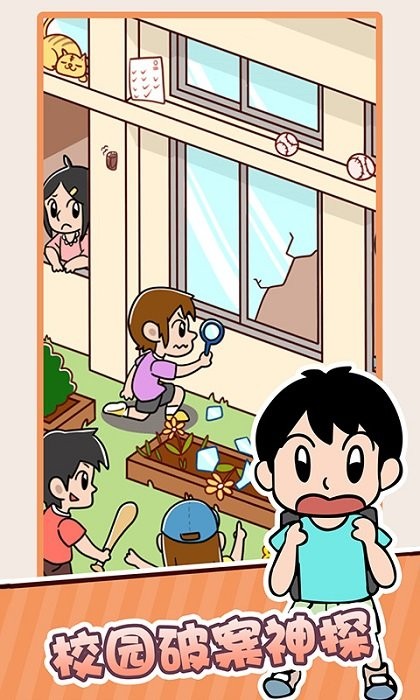 媽媽三天沒(méi)打我游戲下載 媽媽三天沒(méi)打我手游下載