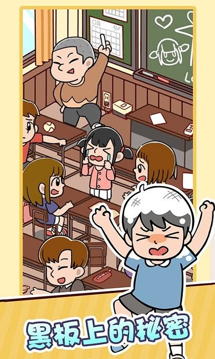 媽媽三天沒(méi)打我手游 v1.0.0 安卓版 2