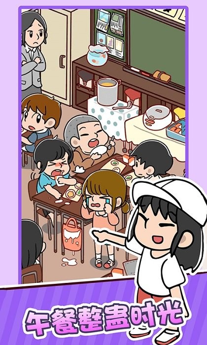 媽媽三天沒(méi)打我手游 v1.0.0 安卓版 3