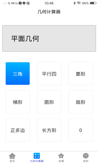 優(yōu)選數(shù)學(xué)公式寶典最全合集 v1.0 最新版 1
